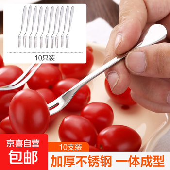 Stainless steel fruit fork creative two-pronged fork cake mooncake knife and fork household portable fruit fork stainless steel fruit fork (10 pieces)