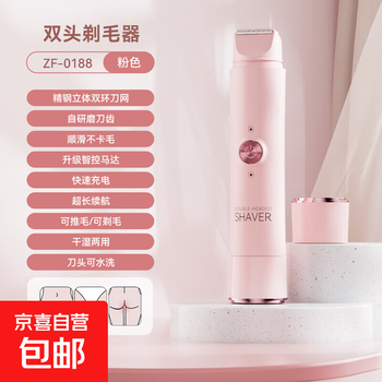Electric double-head hair removal device shaver multi-functional shaver shaver private shaver armpit private hair removal artifact for men and women hair removal device black spot trimmer cherry blossom powder painless hair removal + antibacterial blade + imported high-speed movement