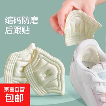 Anti-wear heel patch, anti-falling half-size pad, high-heeled shoes, sports shoes, shoe size changed to a smaller size, 10mm upgraded and thickened, white