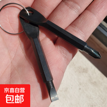 Portable screwdriver mini cross-shaped outdoor practical keychain screwdriver pendant multi-functional tool mini keychain screwdriver jet black 1 pair