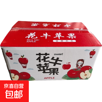 Gansu huaniu apple color box net weight 8.5 jin 70mm + redness 90%