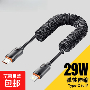 Pd29w fast charging spring data cable retractable charging cable mobile phone computer universal car support carplay automatic storage suitable for iphone15/14/13/12 pd29w 1.2 meters