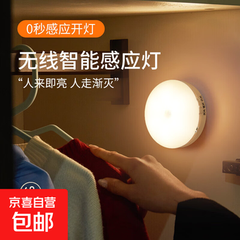 Can't see the dark, induction lamp table, light sense, led smart home wireless night light, corridor, aisle, staircase, night light, bedroom bedside lamp, upgraded induction model (lights up when someone comes), 1 white light