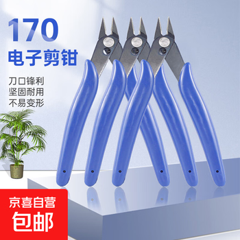 Diagonal nose pliers, mini electronic diagonal nose hand shears, industrial grade wire trimming scissors, electrician water mouth pliers
