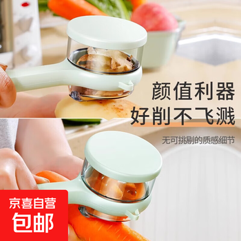 New peeling no-splash storage type peeling artifact household peeling knife multi-functional peeler peeler peeling knife multi-function peeler green * 2 pieces