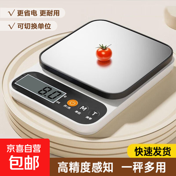 Kitchen scale kitchen electronic scale household small baking gram high-precision weighing food scale gram scale traditional chinese medicine jade metal stainless steel countertop 5kg/0.1g battery model high precision