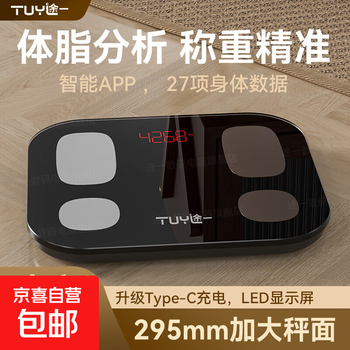 体脂秤电子秤智能称体重秤 四电极减肥专用家用电子秤宿舍人体电子精准智能大秤面精准体重秤小米 黑色体脂秤 大秤面 充电款