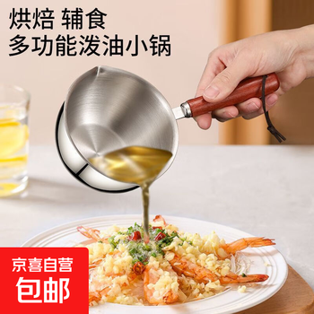 Oil pouring small pot, hot oil special pot, household mini small pot, oil pouring artifact, milky white, thickened 300ml