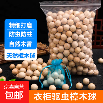 5 yuan 60 pieces, camphor balls, mothballs, insect repellent, natural mothballs, wardrobe mold-proof, insect-proof, moisture-proof and odor-proof, 100 pieces, five bags