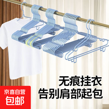 Clothes hanger for hanging clothes, student dormitory, seamless clothes rack, clothes hanging for drying, grooved hooks, random colors, 10 pieces