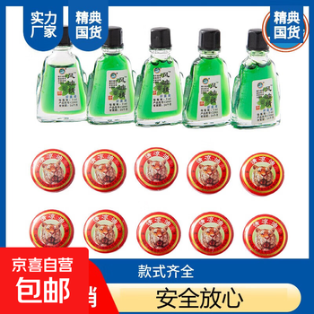 Fengyoujing repels mosquitoes, relieves itching, cools and relieves headaches, motion sickness, refreshes the brain, prevents mosquito bites, cools the brain and prevents sleepiness. 3ml fengyoujing style, random 2 bottles