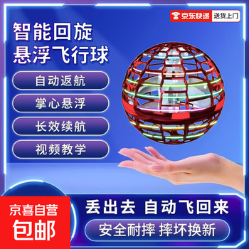 New smart device flying gyro ball, suspended magic, automatic gyro, children's educational digital toy, not easy to get stuck, colorful led lights, multi-color suspension fx98 red, standard induction gyro ball + colored lights