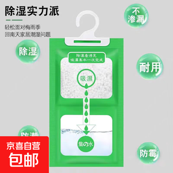 Dehumidification and water absorption desiccant desiccant dehumidification bag 100g*1 bag