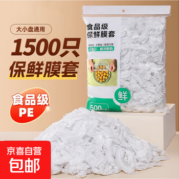 Disposable plastic wrap cover, food-grade kitchen refrigerator special plastic bag with bowl cover, large and effective food storage, 1500 pieces, stretch length 38 cm
