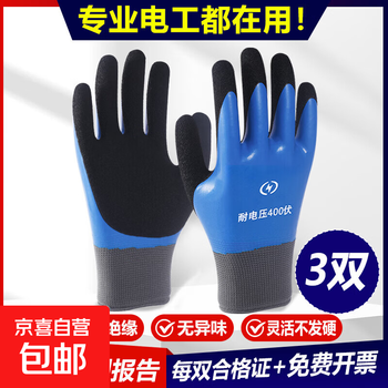 Insulating gloves electrician 380v high voltage 10kv 35kv anti-electricity low voltage thin rubber 400v new energy 220v 400v electrician anti-electricity double-sided insulation fully dipped 3 pairs