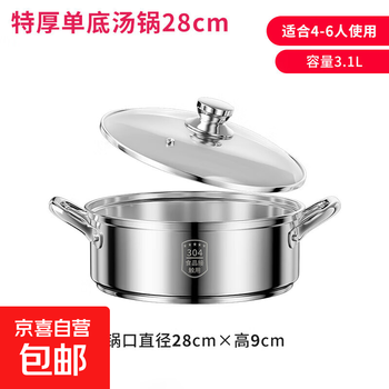 304 stainless steel hot pot pot, household hot pot pot, large capacity gas induction cooker special soup pot, thickened material 304 soup pot 28cm