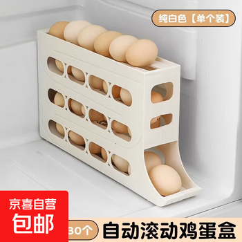 Egg storage box refrigerator side door storage box rolling egg food grade egg rack automatic rolling egg box crisper glacier white can hold 30 pieces/automatic rolling egg
