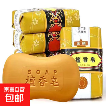 Old brand authentic sandalwood soap large block soap natural long-lasting fragrance bath aromatherapy face wash hand bath sandalwood 3 pieces