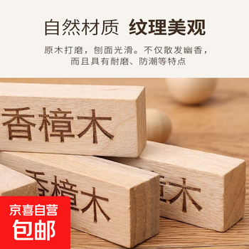 Camphorwood strips, natural pure fragrance, camphor sanitary balls, wardrobe moldproof, insectproof and moisture-proof, aromatic deodorant, insect repellent and cockroach pills, camphorwood true color (pack of 10)