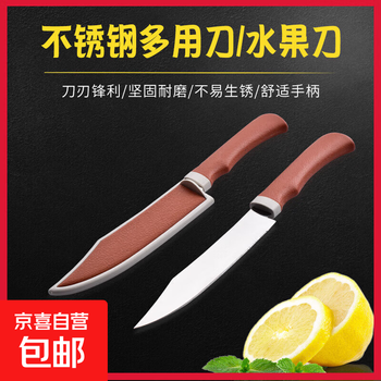 Fruit knife stainless steel with knife cover fruit peeling knife manufacturer direct sales stainless steel fruit knife multi-function knife 1 fruit knife