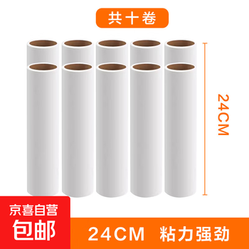 Hair stick roller long pole large extended daily roller brush floor sticky dust roller suction hair sticky hair artifact 24cm replacement paper (10 rolls) without handle