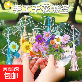 Creative jewelry diy leaf collection bottle spring plant specimens plastic embossed transparent stickers random style 10 pieces