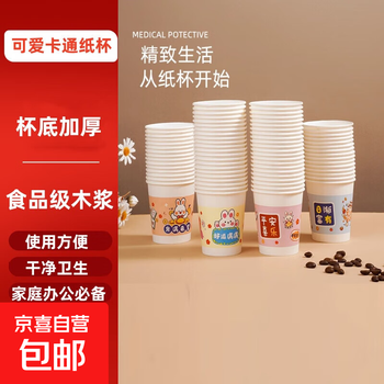 Creative cute disposable water cup internet celebrity paper cup good-looking cup water cup anti-scalding trendy cartoon household 100 pack