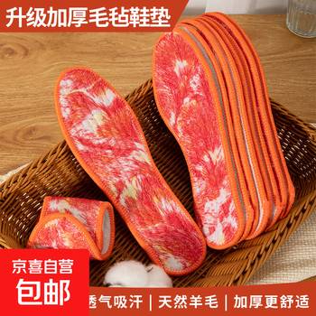 Velvet and thickened anti-odor wool felt insoles for men and women, warm, sweat-absorbent, soft, comfortable and deodorizing cotton insoles for winter, 1 pair of red phoenix tails 44