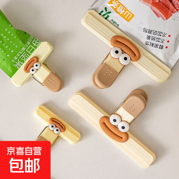 Food sealing clip, moisture-proof snack clip, food preservation bag, tea sealing artifact, sausage mouth patch, small size 5