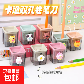 Cartoon double-hole pencil sharpener for students, small portable pencil sharpener, student pencil sharpener, pencil sharpener, random 1 piece