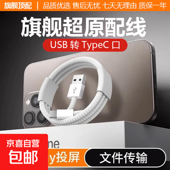 Fine braided type-c data cable charging cable 100w fast charging cable suitable for huawei apple 15/16carplay screen projection iphone15pro car dedicated cable fine braided usb-c dedicated for apple 15/16 1 meter 1 pack