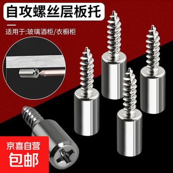 Integrated self-tapping screws, shelf holder, wardrobe fixed support, partition holder, nail holder, cabinet hardware accessories, storage rack, nail holder, with rubber sleeve, 50 pieces