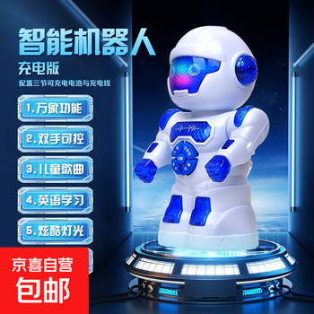 Children's toy early education intelligent robot story machine toy dancing science education learning machine cool children's toy intelligent robot rechargeable version