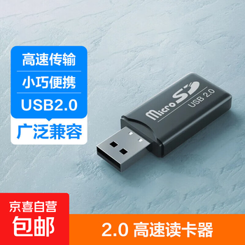 Usb card reader car universal supports mobile phone memory card camera tf memory card usb2.0 card reader suitable for camera tablet recorder monitoring usb2.0 card reader black