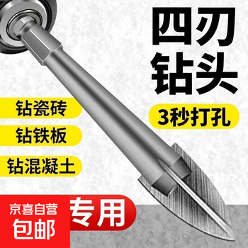 Super hard four-edged cross-edged universal tile drill bit cement concrete wall drill bit multi-purpose drilling glass drill bit cross four-edged tile drill bit-short cross 8mm-1 piece