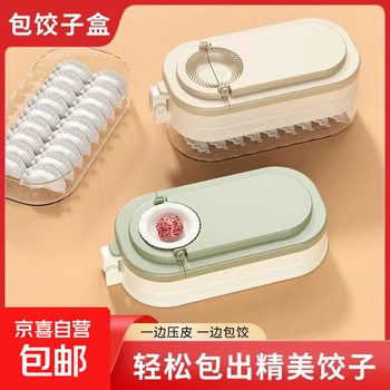 New dumpling-making and rolling-out artifact mold for home use, ultra-small special tool for making dumpling wrapper machine with box, morning mist green