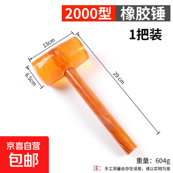 Rubber hammer home decoration hammer wooden handle leather hammer floor tile hammer wall tile laying tool yellow rubber hammer industrial grade-2000 rubber hammer strong