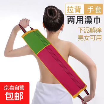 A dual-purpose back-scrubbing towel, a long-strip bathing and bathing towel with medium sand, double-sided unisex bathing and back-scrubbing artifact, 2 packs