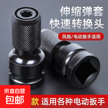 Complete collection of electric drill adapter, electric wrench accessories, socket, hexagonal electric wrench, multi-functional universal telescopic adapter, seiko forging, universal telescopic type, 2 packs