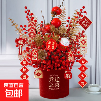 New year's eve flowers new year ornaments fortune fruit decoration simulated flowers new year blessing bucket flower arrangement red fruit snake year spring festival hug bucket housewarming-persimmon-fuka