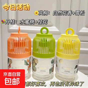 Air freshener, household indoor aromatherapy, wardrobe fragrance, long-lasting fragrance, bathroom, toilet and bathroom deodorizing aromatherapy, white peach + forest 2 bottles combination pack