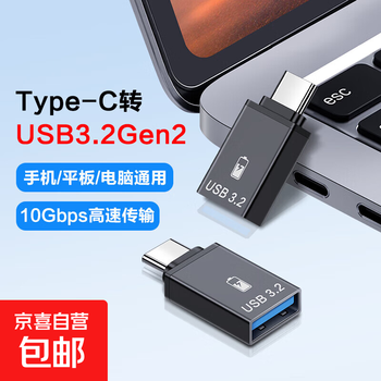Type-c to usb3.2 adapter otg port apple 15u disk reader high-speed data cable converter car charging adapter suitable for notebook huawei mobile phone ipa type-c to usb adapter 1 pack