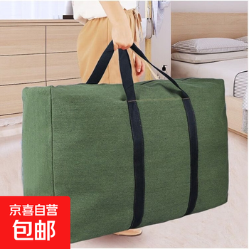 Yunfei canvas handbag wear-resistant dustproof moving bag quilt special bag thickened canvas military green large 75*50*25
