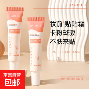 Soft, nude makeup primer, invisible pore isolation primer, concealer, brightening skin tone, makeup primer, soft, nude makeup primer, 1 stick