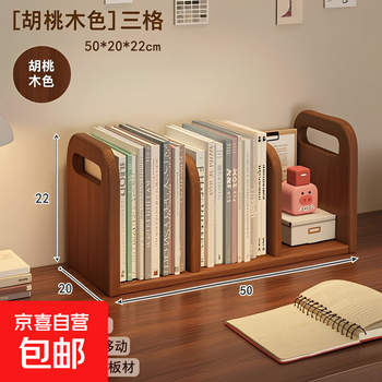 Solid wood desktop bookshelf office storage small bookcase student dormitory desk organizer home storage shelf solid wood ecological board walnut color 50*20*22cm