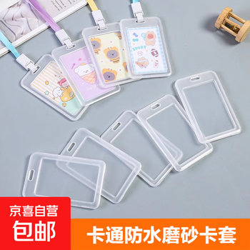 Double-sided work badge, badge, lanyard, factory badge, student badge, school badge, employee badge, transparent access card, random color, 2 pcs