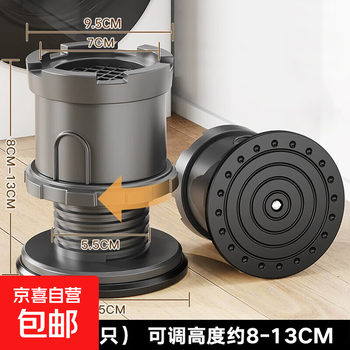 Washing machine base washing machine rack base adapted to haier washing machine stand base washing machine raised base washing machine foot pad washing machine rack washing machine stand shell stone gun gray 4 pieces adjustable height 8-13cm tpr giant stable suction cup