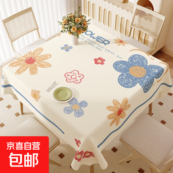 Square tablecloth waterproof and oil-proof no-wash anti-scalding tablecloth light luxury high-end coffee table tablecloth small square table cover cloth zb3676 memory blue 120*120cm