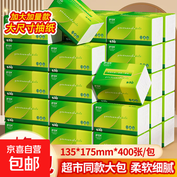 Shukola tissue paper napkins full box facial tissue large pack household virgin wood pulp 400 sheets 400 sheets * 24 packs