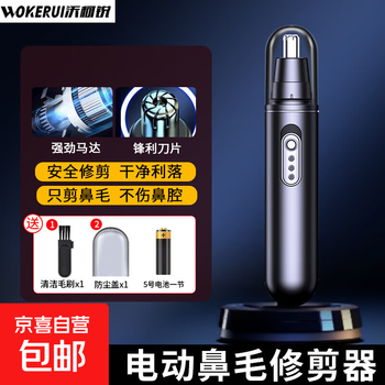 10-year warranty, new rechargeable nose hair trimmer for boys, electric nose hair shaver, nose hair trimmer, nostril repairer, ear hair trimmer, women’s gift for boyfriend, standard model (comes with one aa battery)
